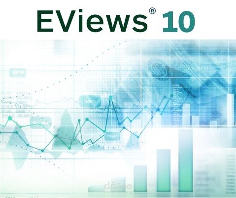تحليل إقتصادى وإحصائى باستخدام EViews