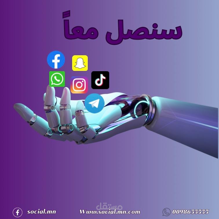 مواقع التواصل الاجتماعي والذكاء الاصطناعي