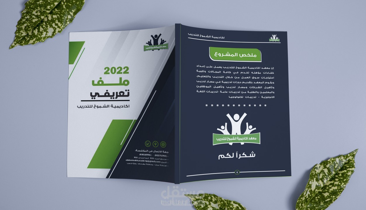 صميم بروفايل