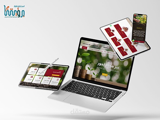 تصميم وبرمجة موقع جمعية (المنظمات الغير ربحية)