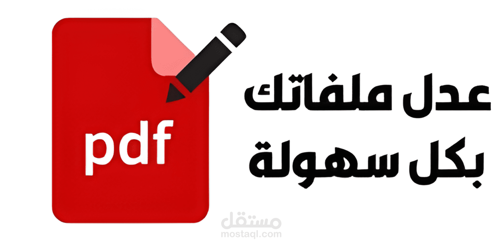 التعديل علي ملفات ال pdf  ونقل واستخراج البيانات منها وتحويبها لبودكاست صوتي