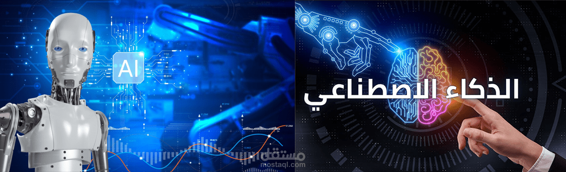 التعديل باستخدام ال AI في كافة المجالات وصناعة المحتوي  التصميمه واستخراج النصوص والفديو