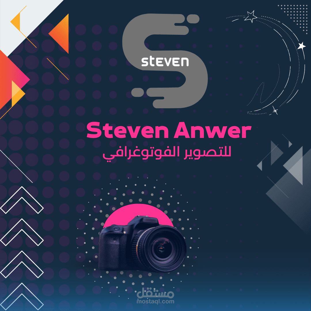 منشور انستجرام مخصص لـ عميل اسمه ستيفن للتصوير