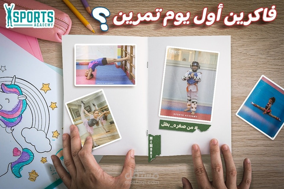 كتابة إعلان تسويقي لأكاديمية رياضية باستخدام عاطفة النوستالجيا