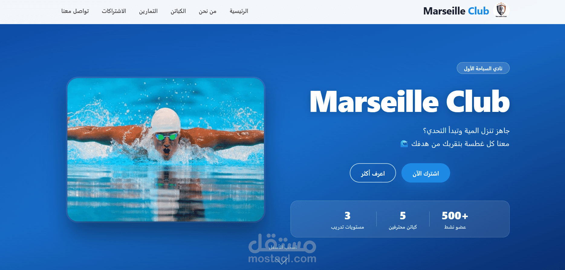 Marseille Swimming Club
