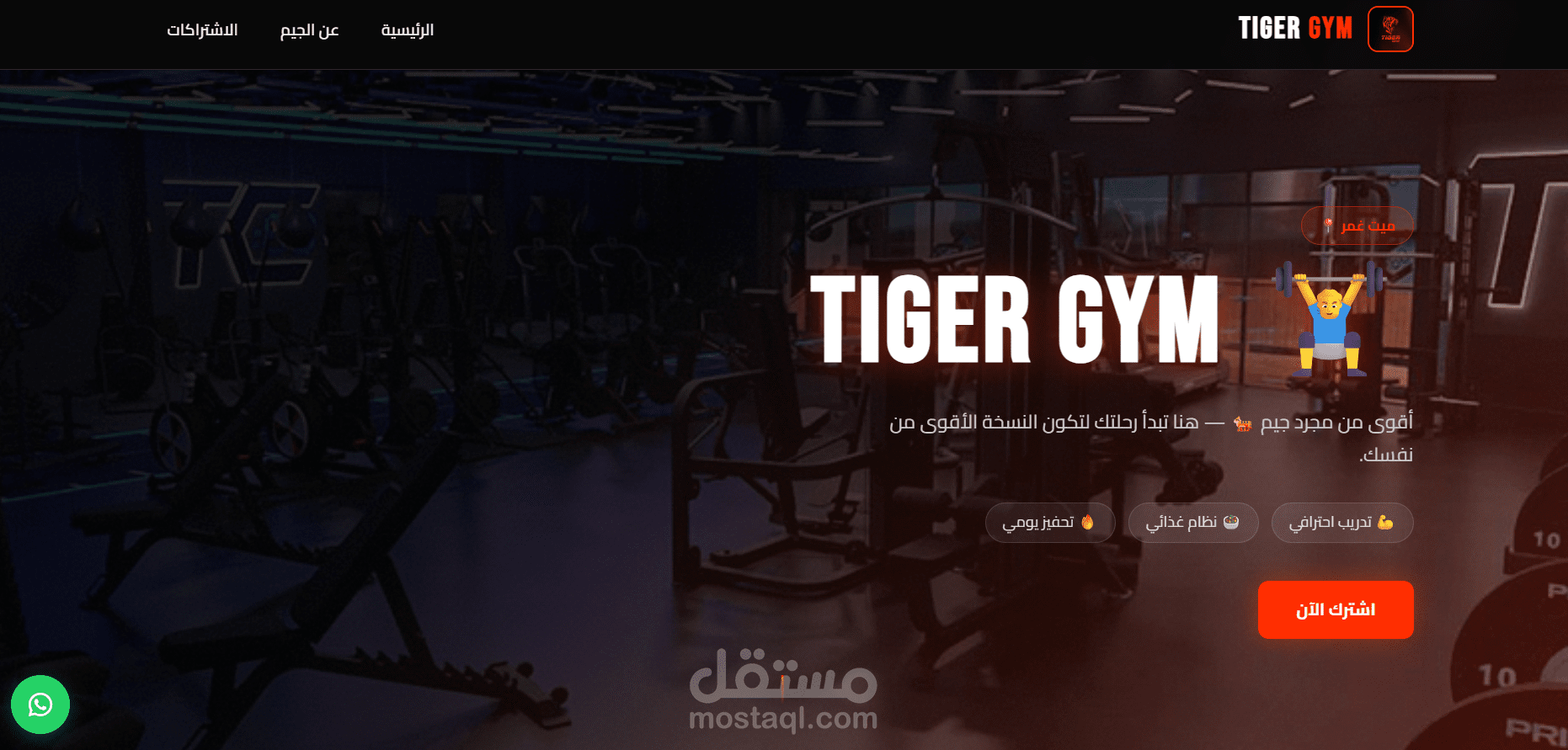 تصميم موقع احترافي متجاوب وتفاعلي باستخدام HTML و CSS و JavaScript