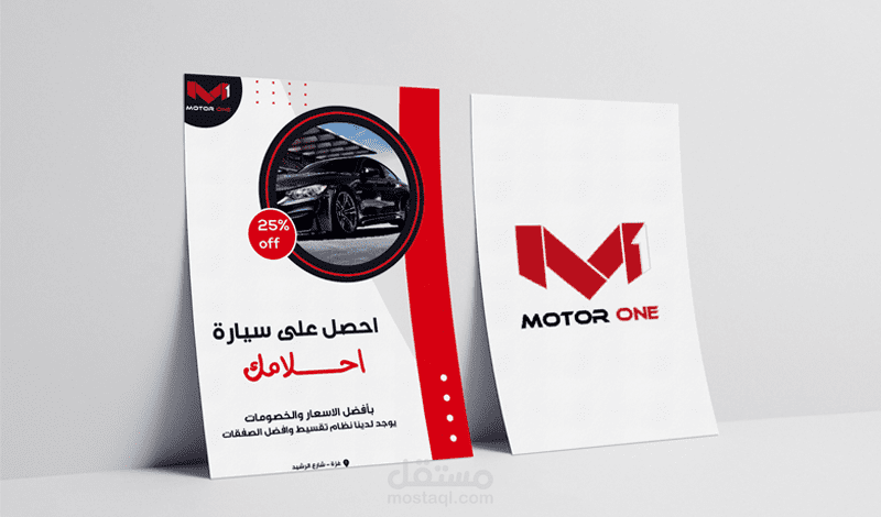 تصميم فلاير احترافي