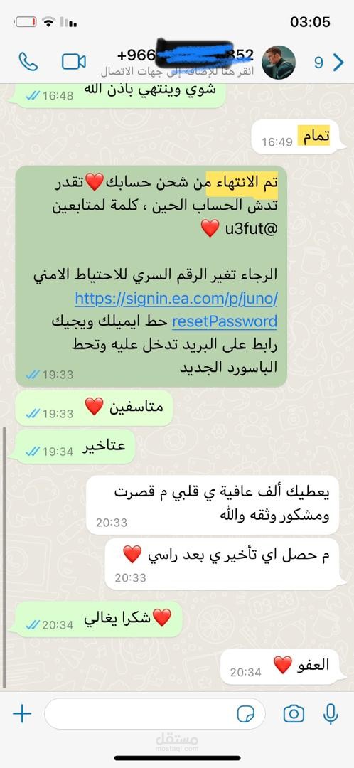 تواصل مع العملاء
