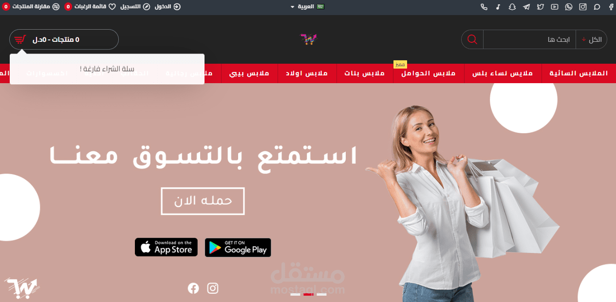 متجر الكتروني