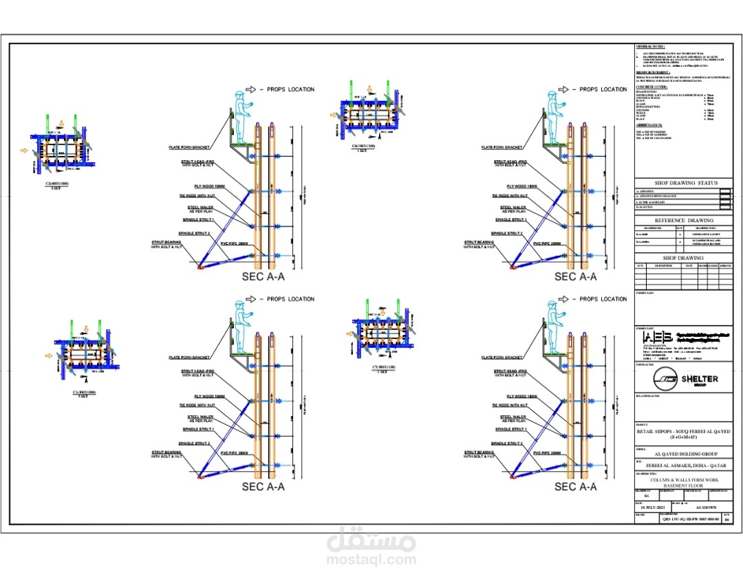تصميم الشده الخشبيه المعدنيه لصب خرسانات الاعمده والحوائط الساده والكور الخاصه بمشروع سوق القايد بدوله قطر