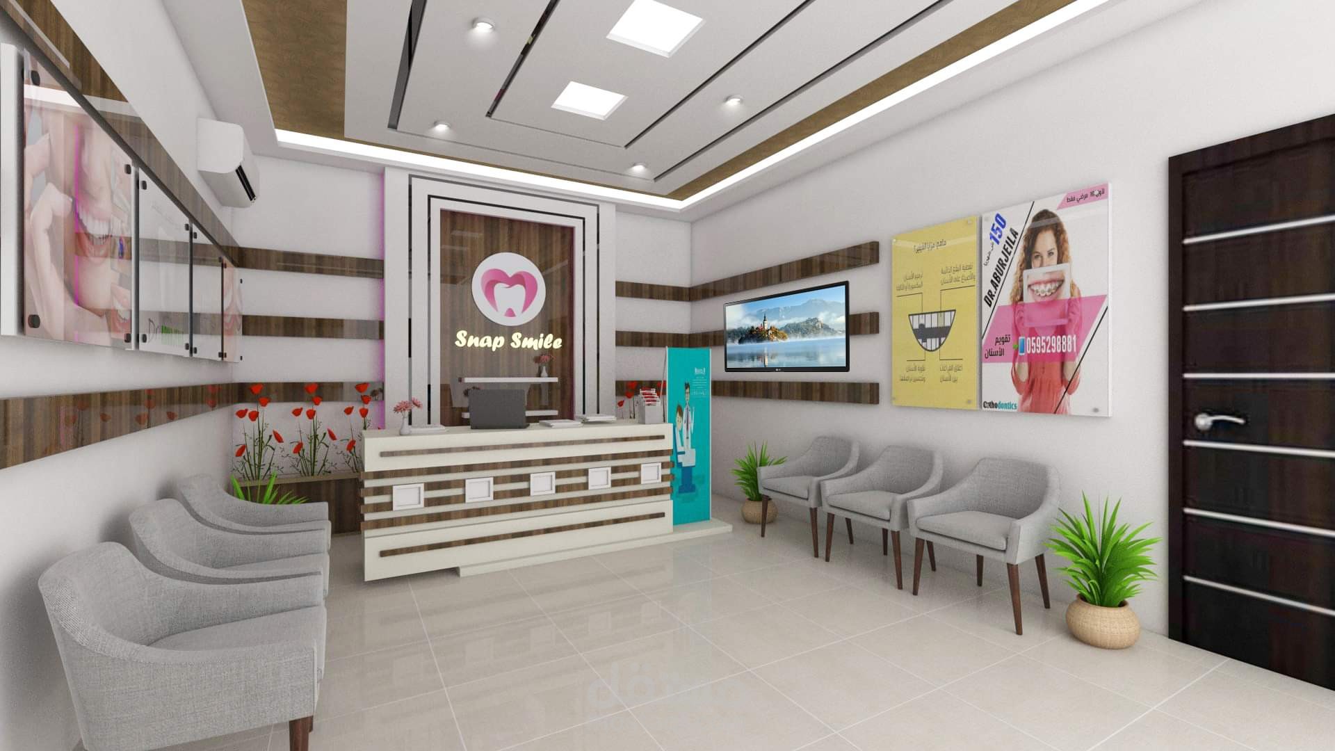 عيادة اسنان