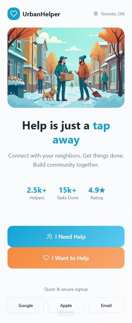 تصميم موقع و تطبيق UrbanHelper لربط الجيران وتقديم المساعدات المجتمعية