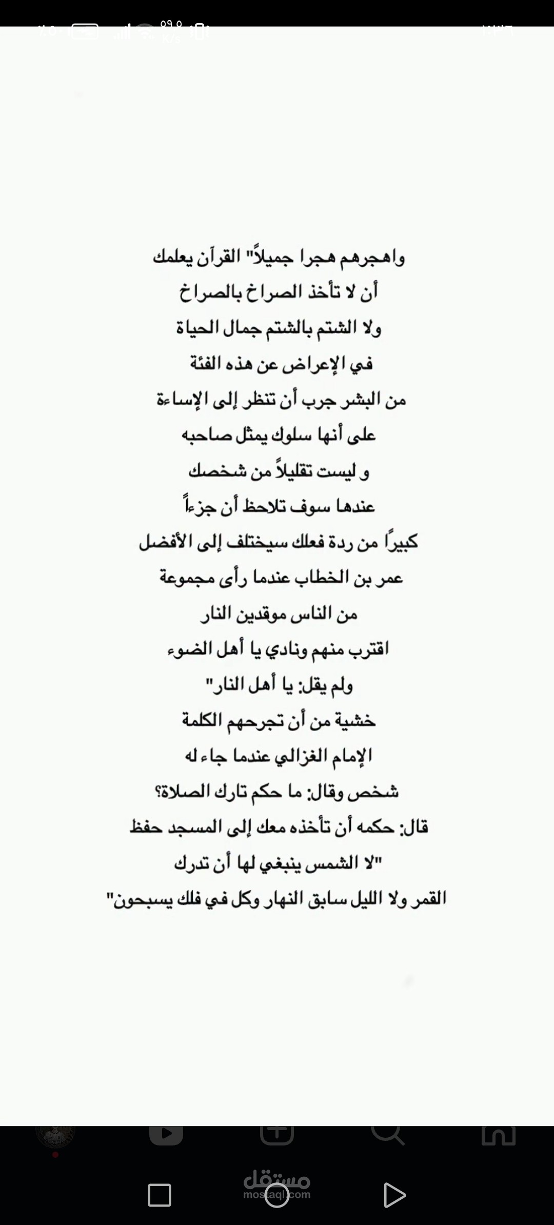 العراق-بغداد