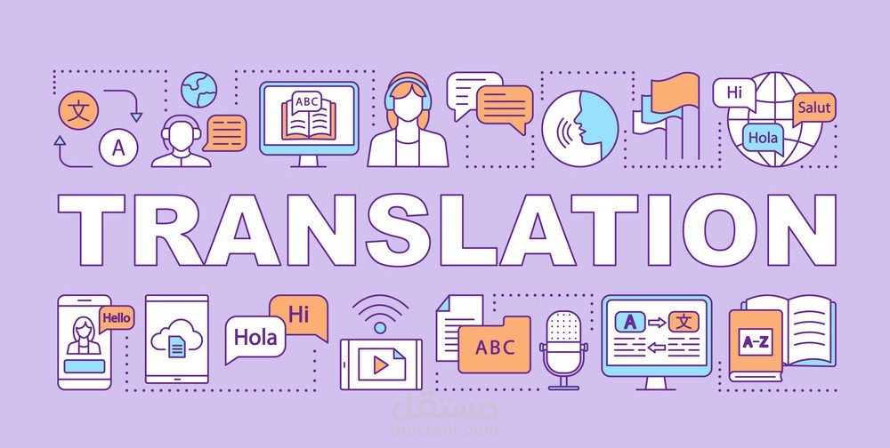 English-Arabic translator