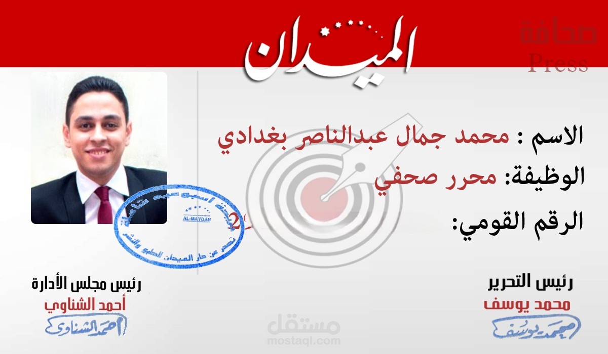 محرر صحفي