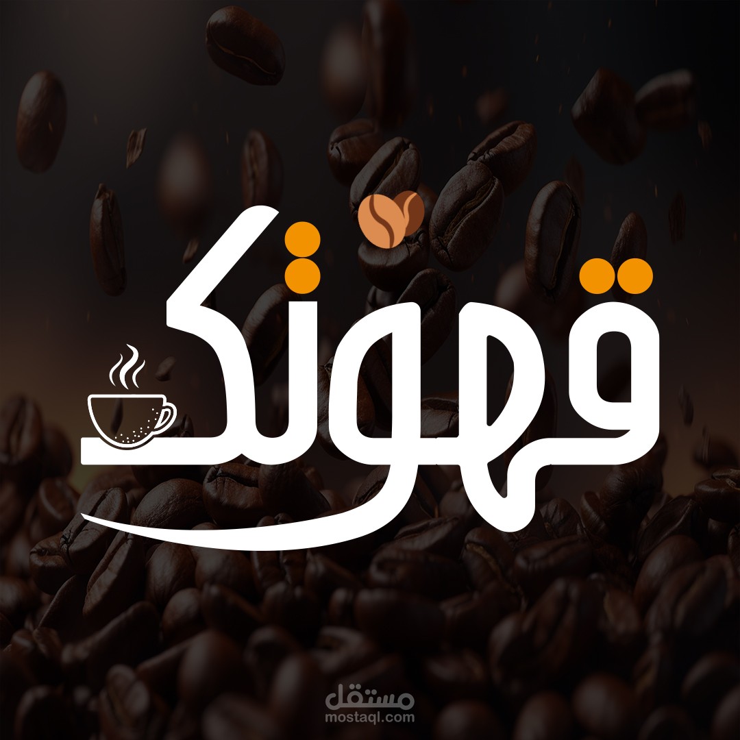 Visual identity for Cafe