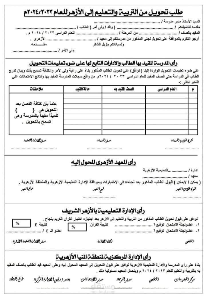 القاهرة المقطم