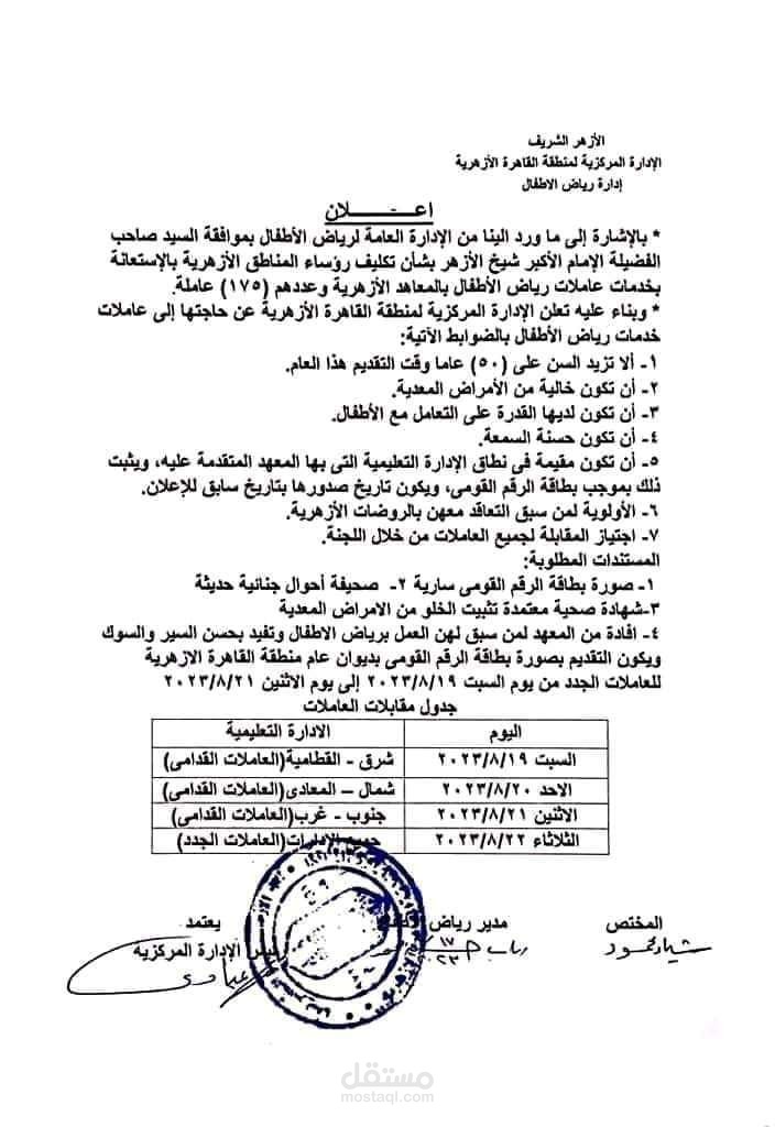 جميع أنحاء العالم