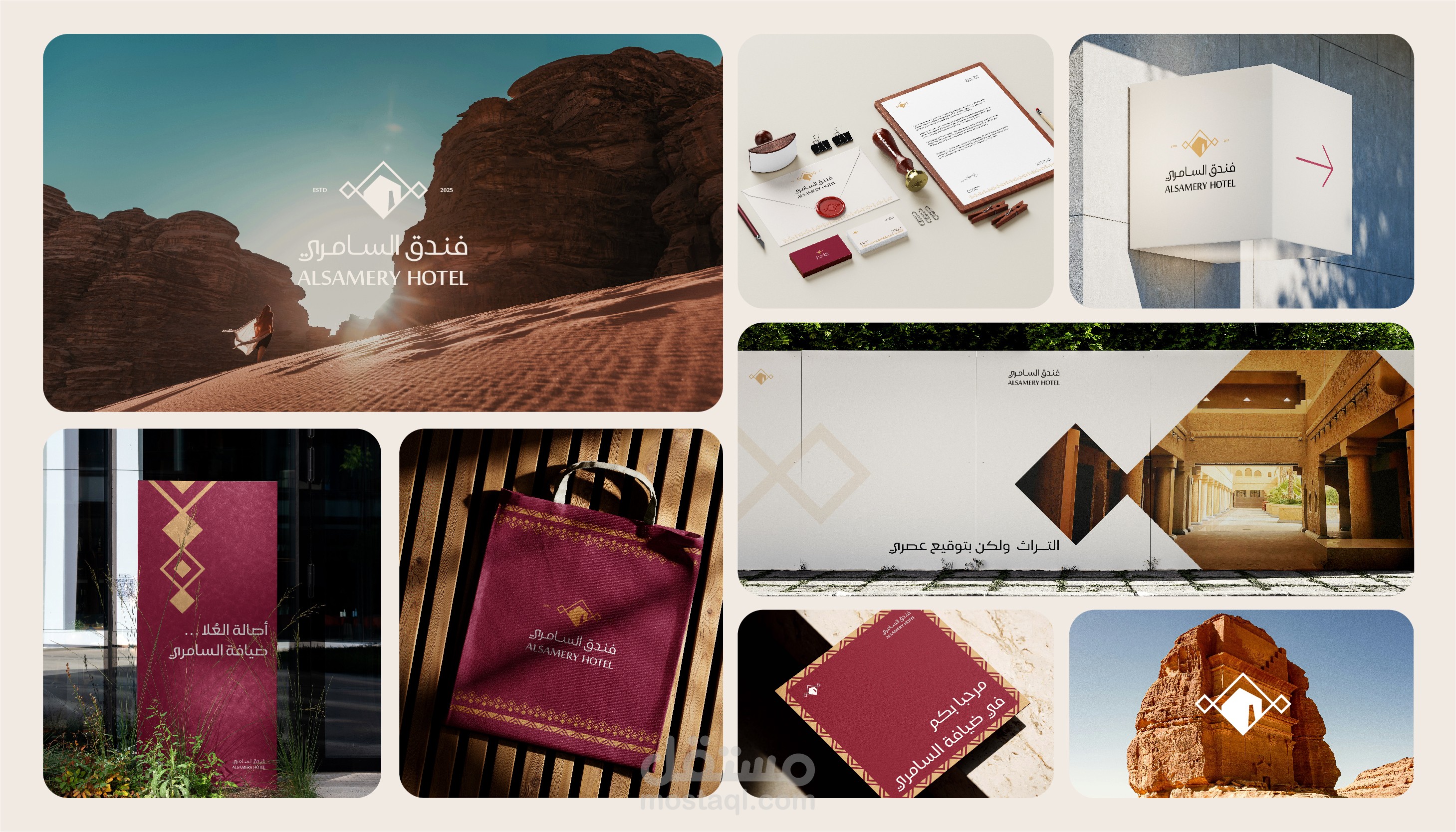 تصميم شعار وهوية بصرية لفندق تراثي سعودي