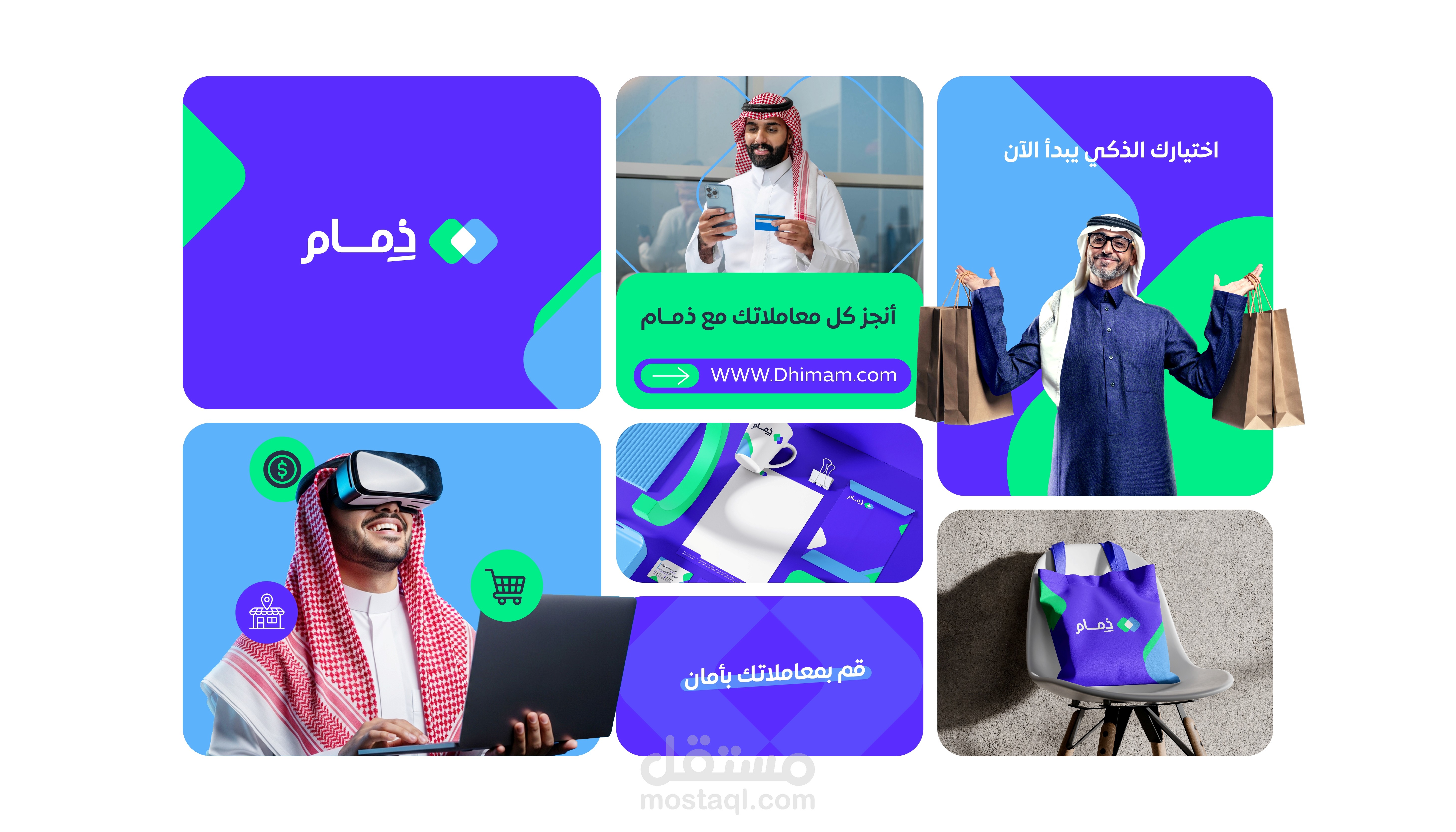 هوية بصرية لشركة معاملات الكترونية