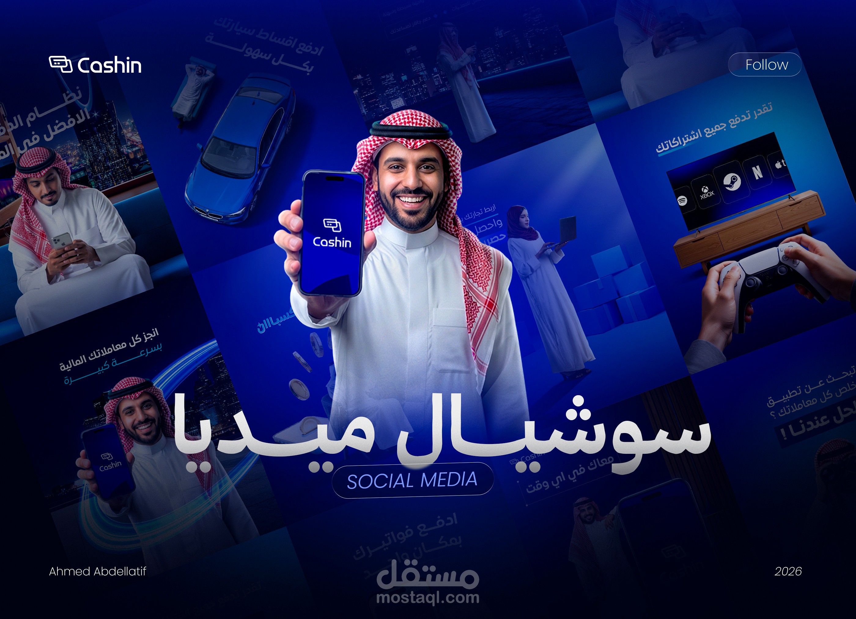 تصاميم سوشيال ميديا لتطبيق معاملات مالية