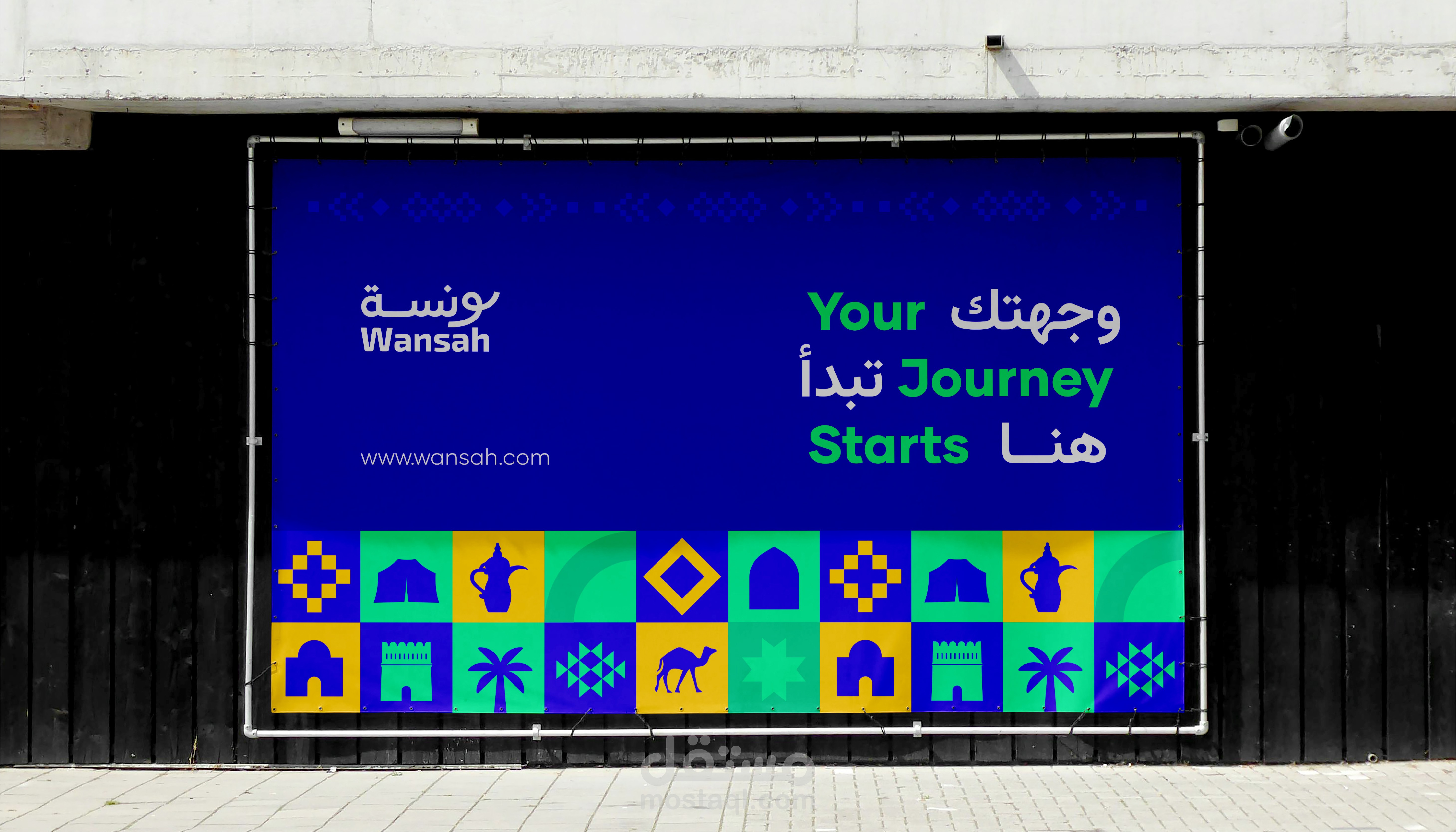 هوية بصرية لتطبيق سياحة "ونسة"