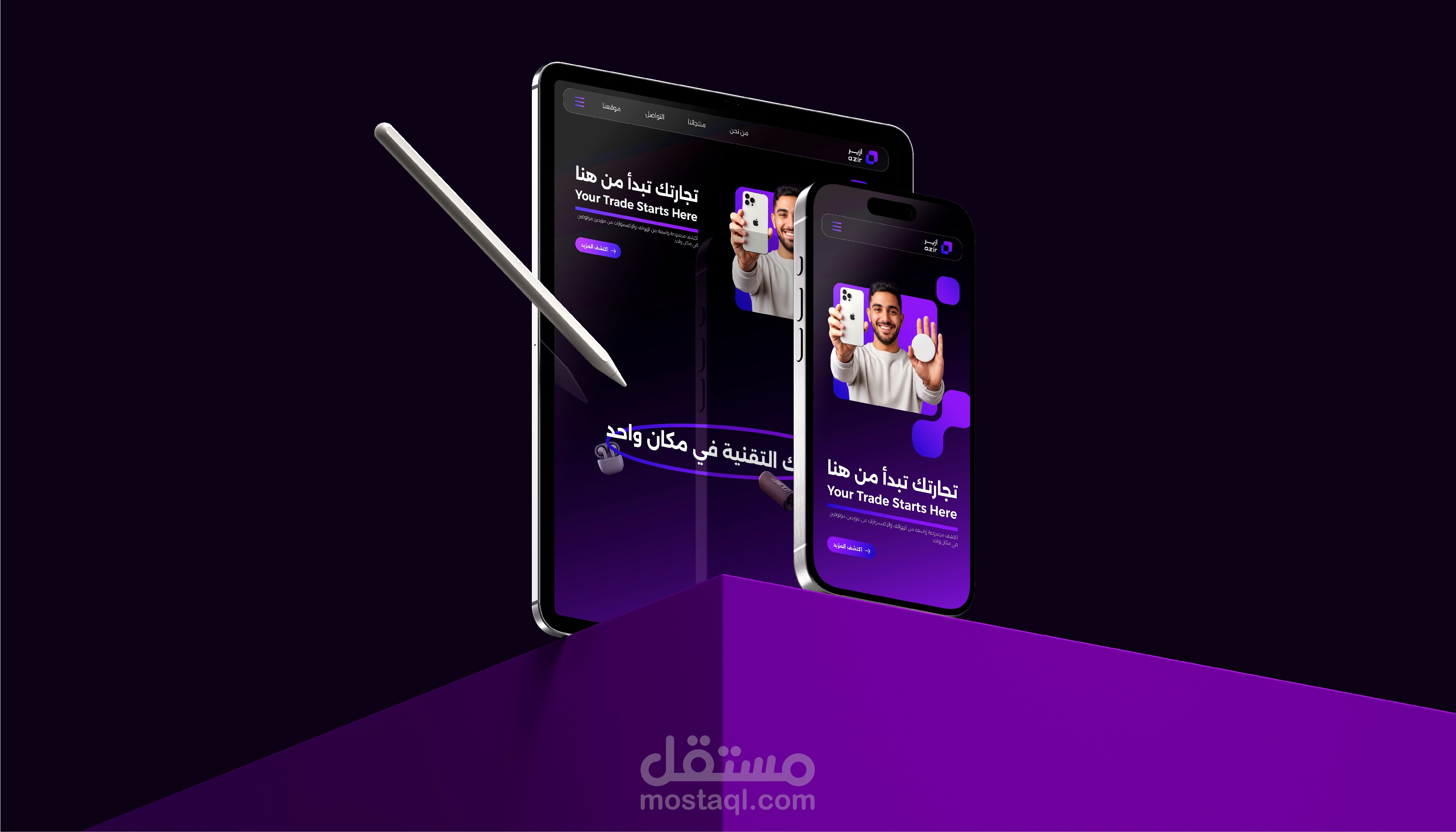 هوية بصرية لبراند تقني Azir