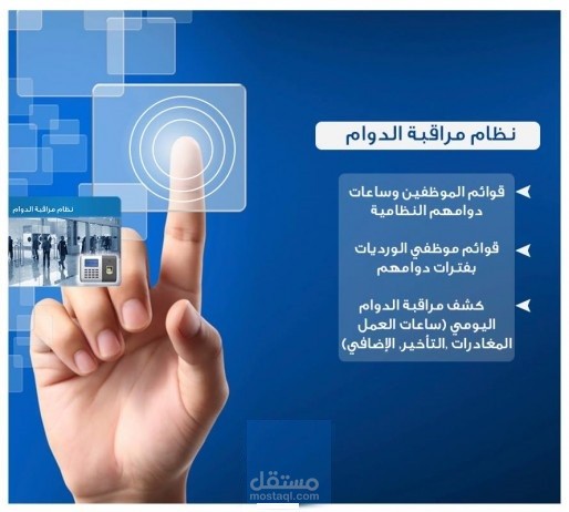 تطبيق البصمة الإلكترونية الذكية (flutter)