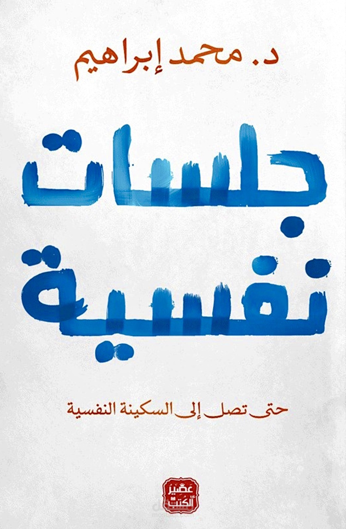 ترجمة كتاب علم نفس 250 صفحه