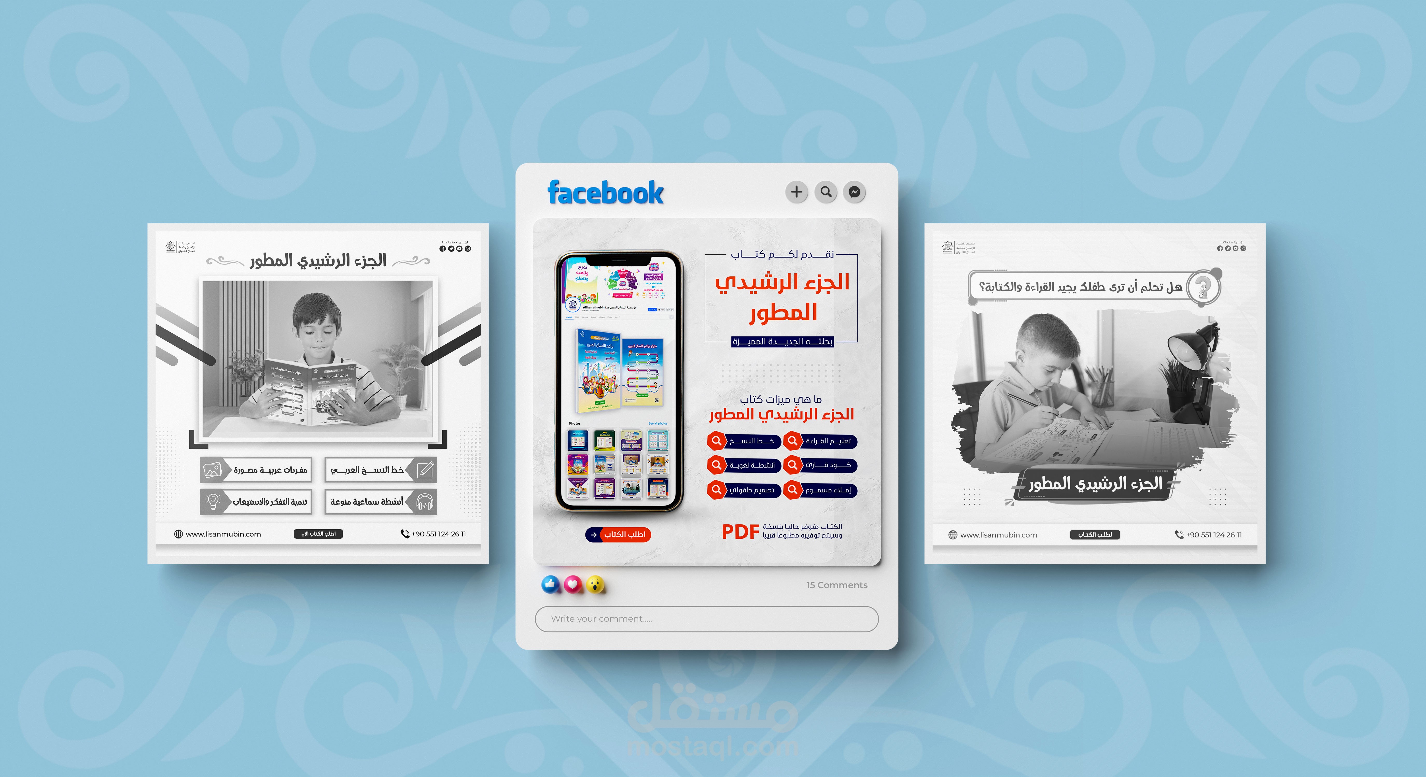 تصميم إعلانات