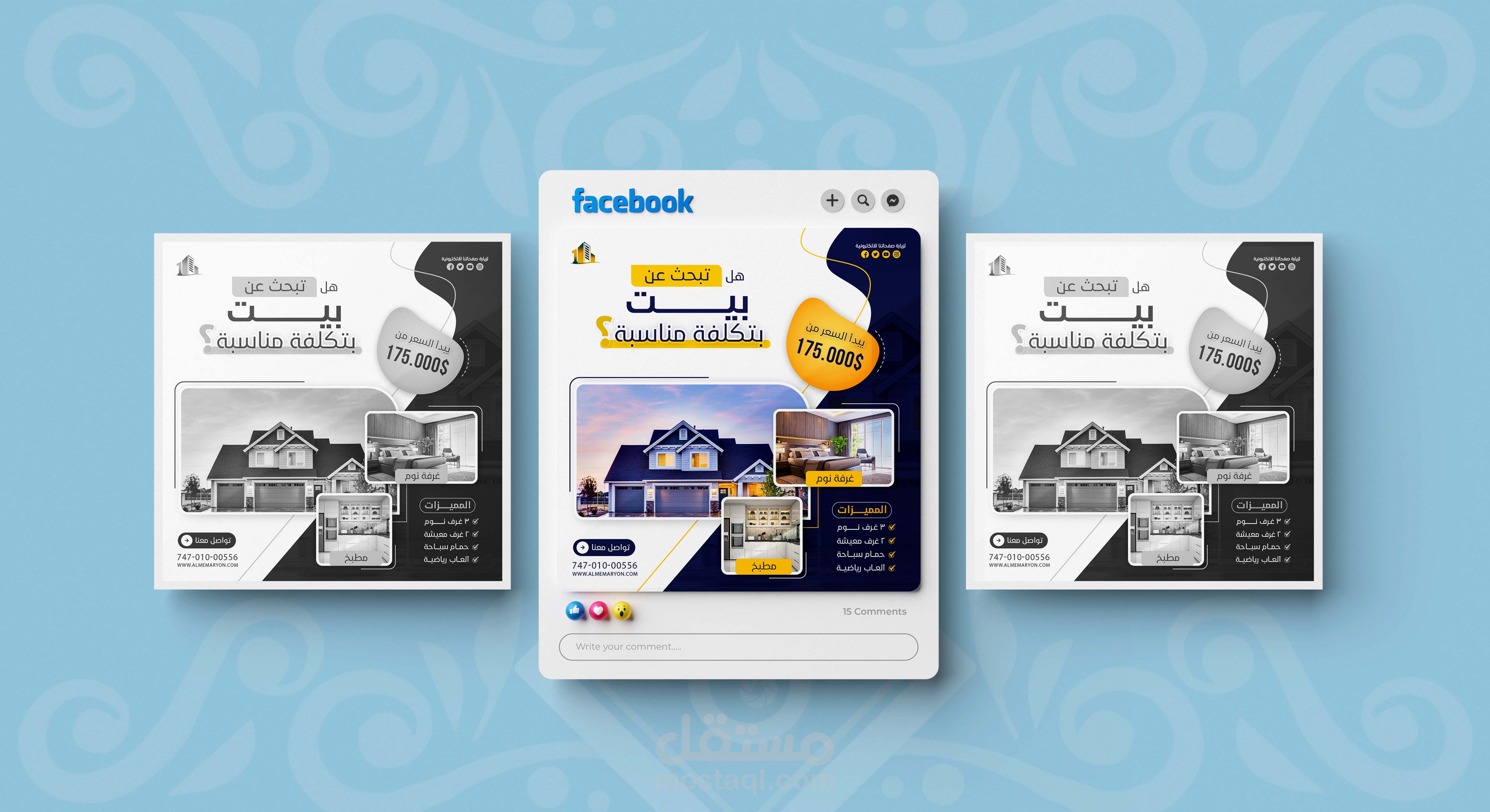 تصميم إعلان