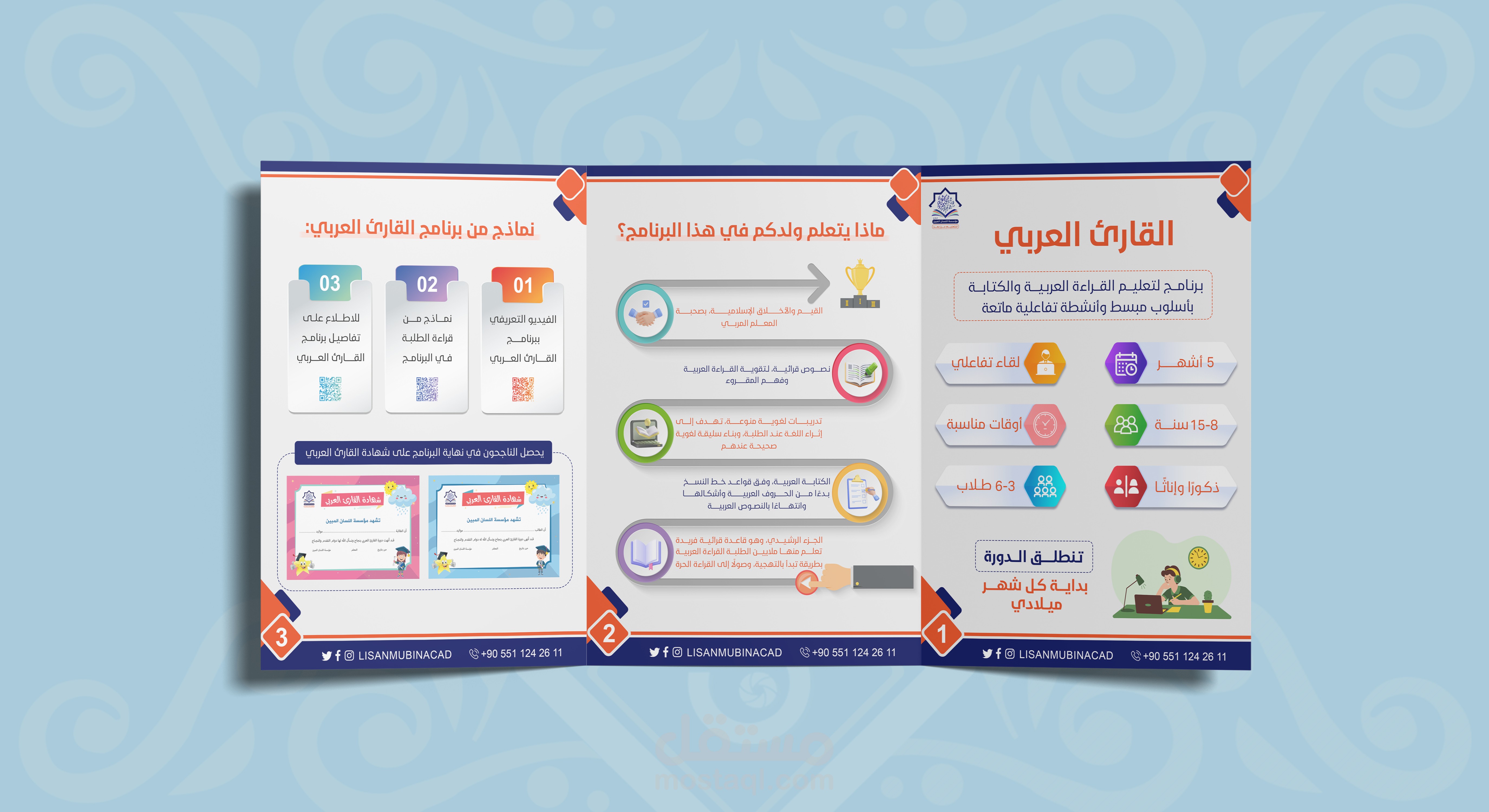 تصميم بروشور