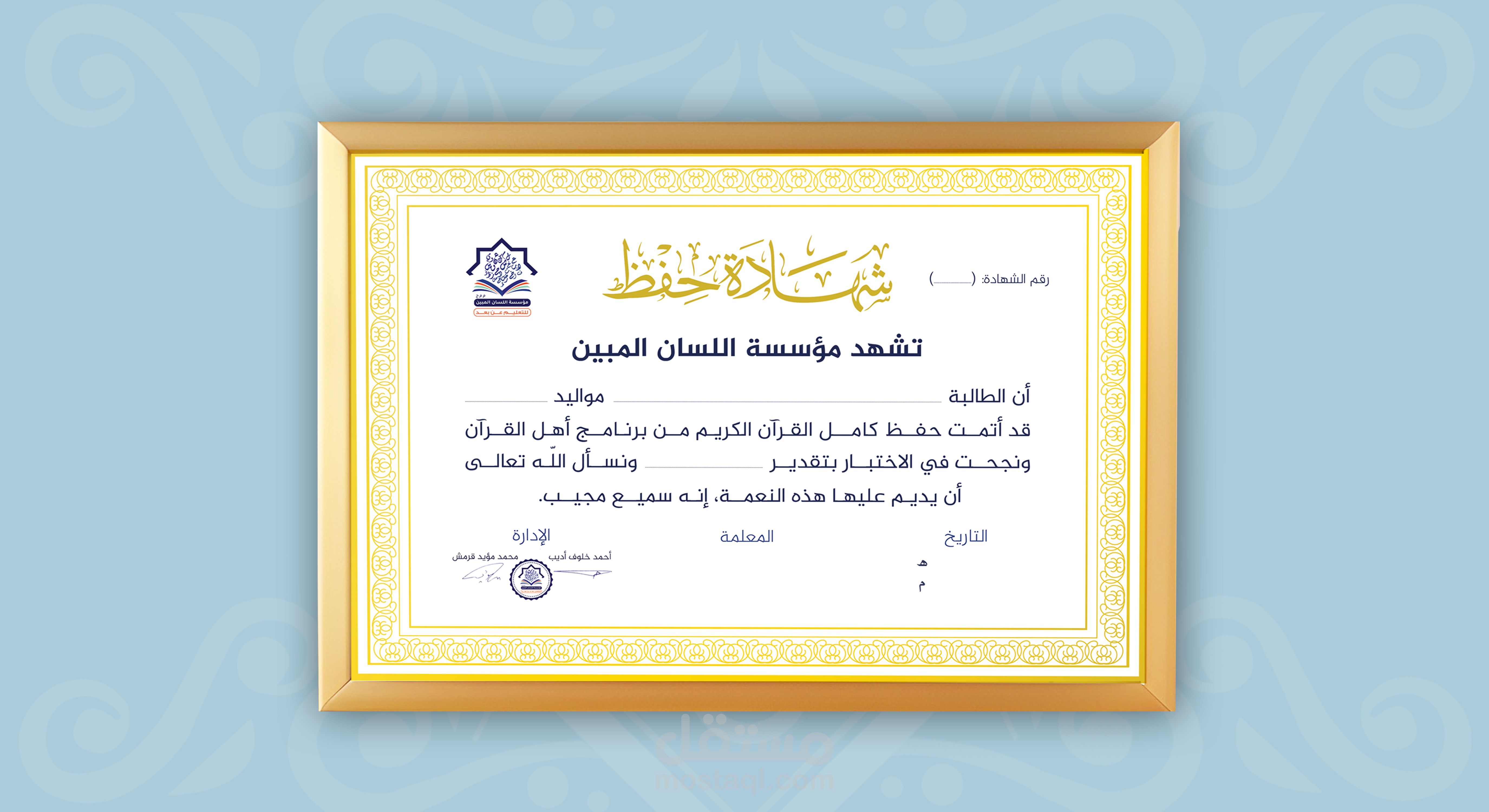 تصميم شهادة