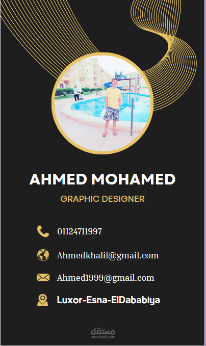 تصمبم كروت  شخصية