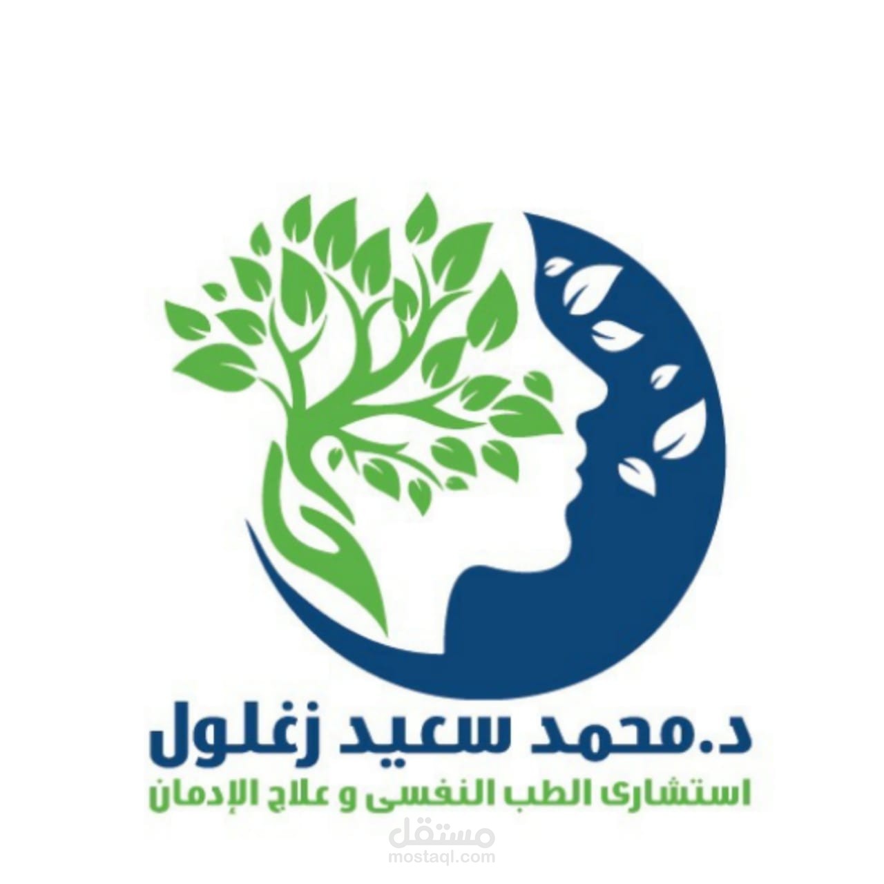 تصميم لعياده نفسيه