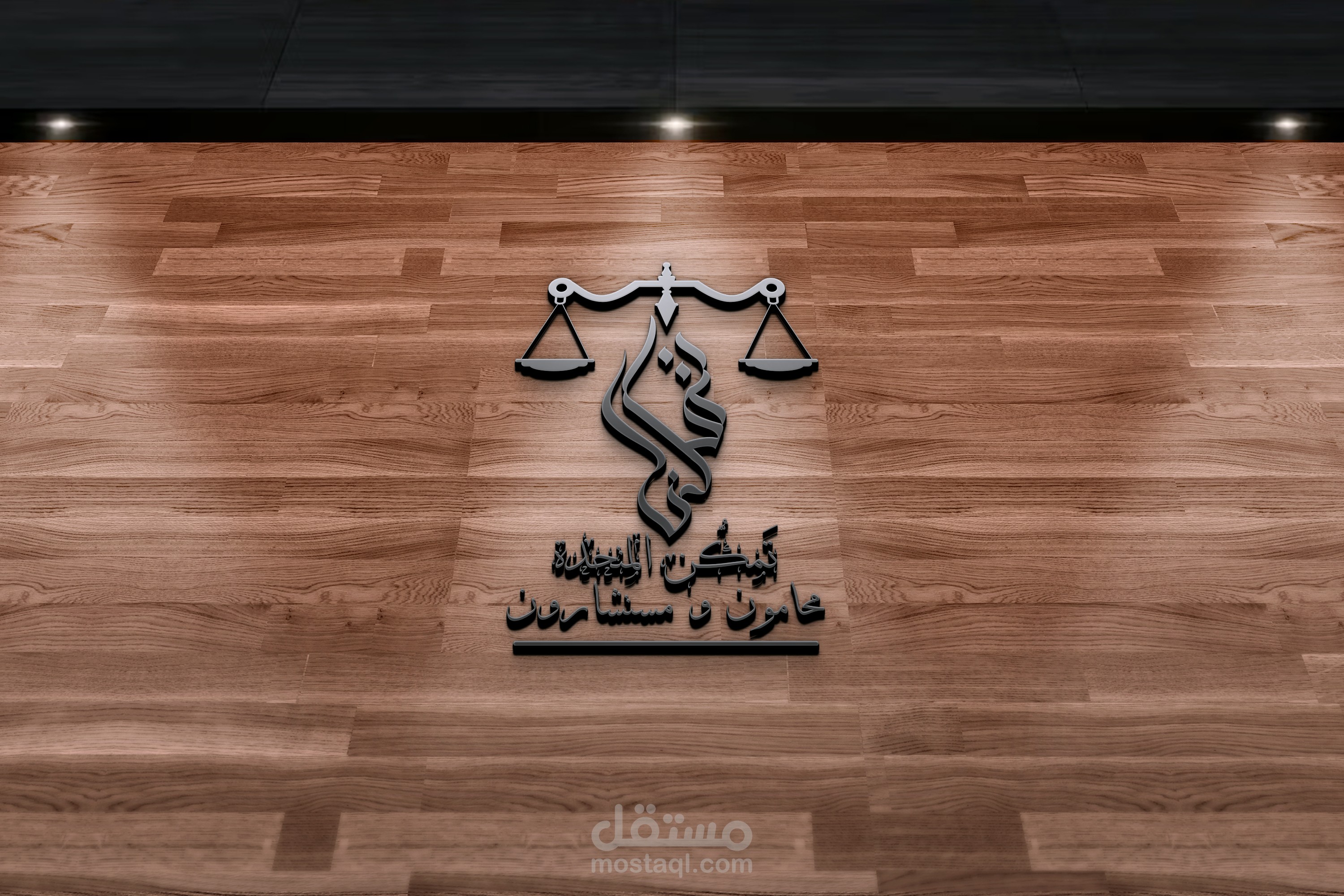 هوية بصرية لشركة محاماة في المملكة العربية السعودية