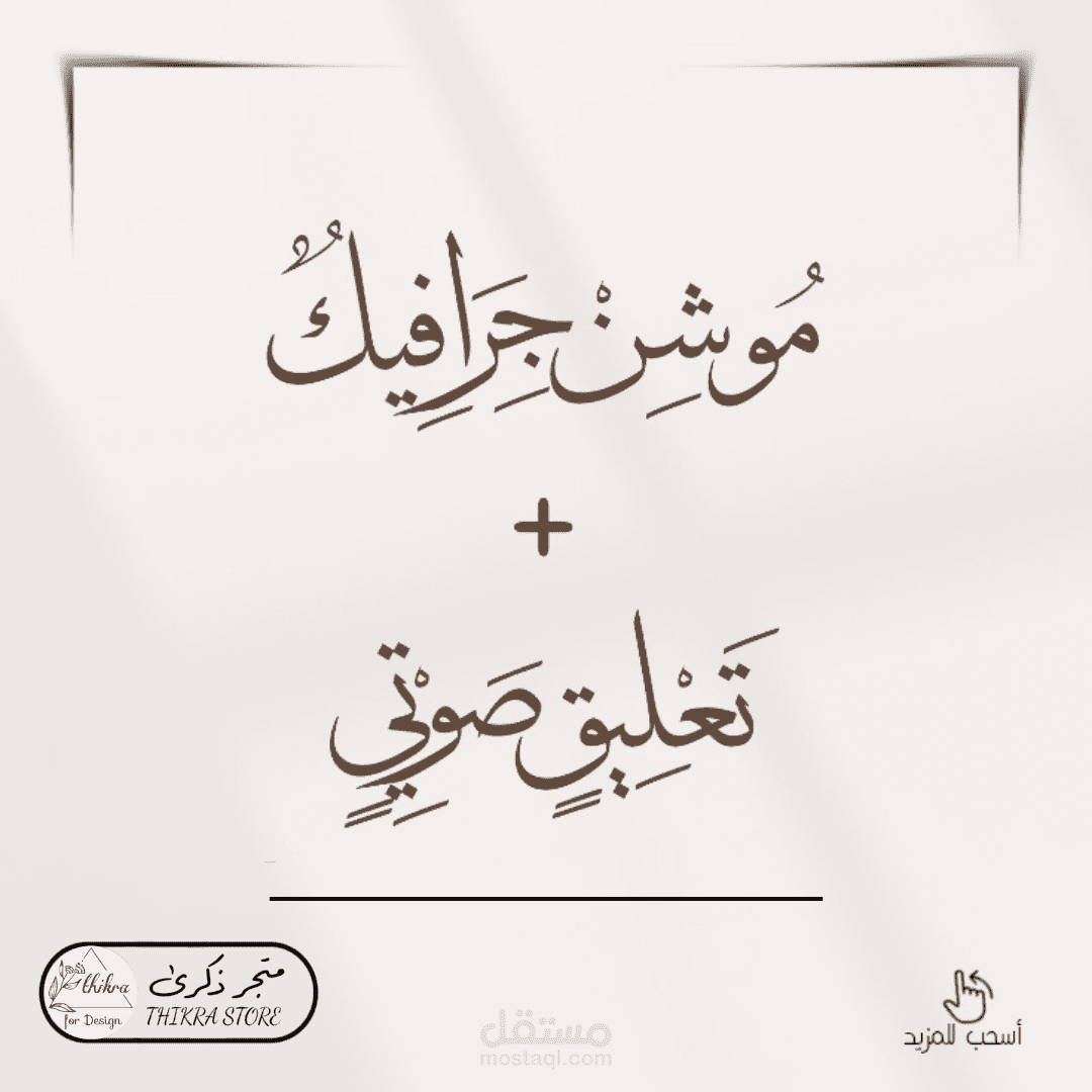 موشن جرافيك احترافي