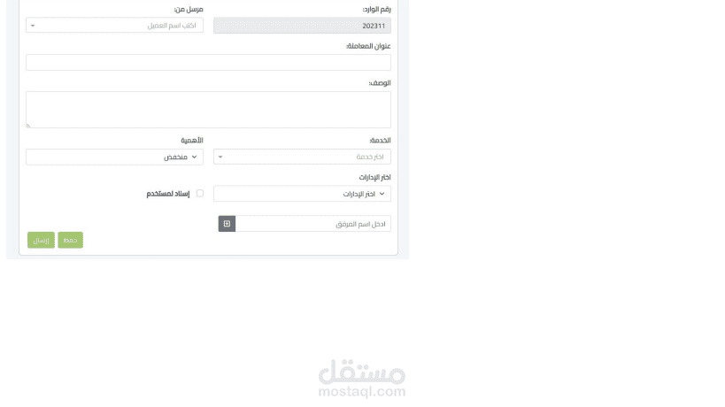 اختبار تطبيق ادارة شركة