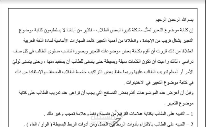 ادخال البيانات