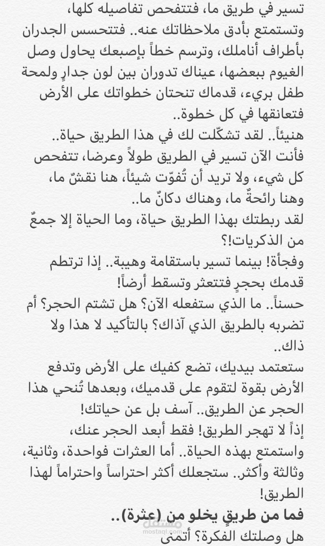 كتابة المقلات