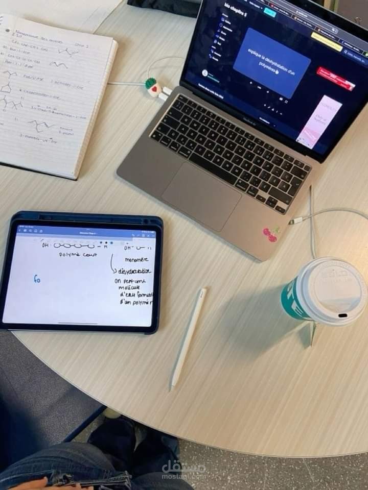 العمل من المنزل