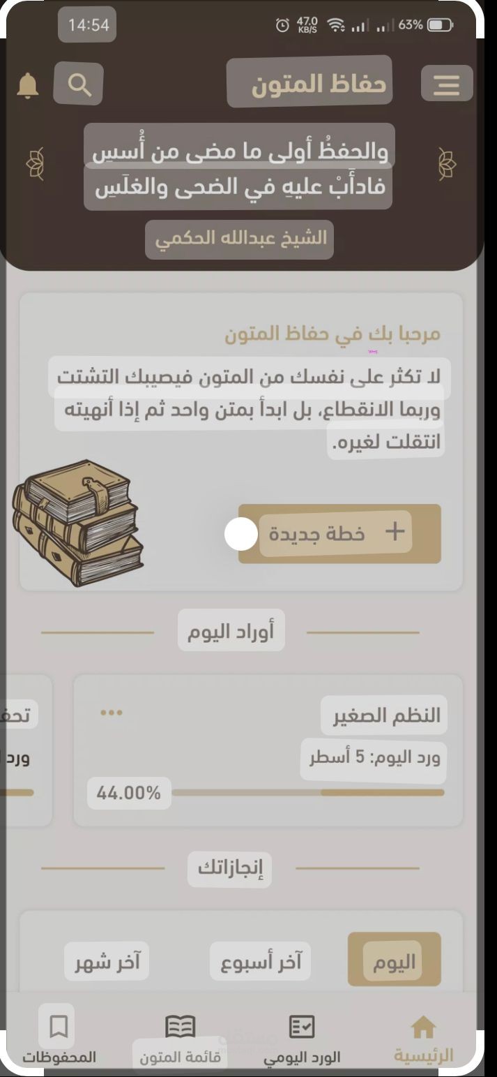 اختبار الجوده اتطبيق حفاظ المتون