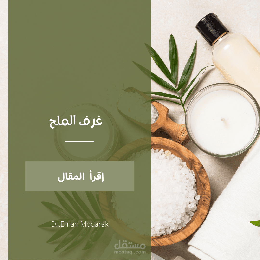 كتابة مقال طبي إحترافي