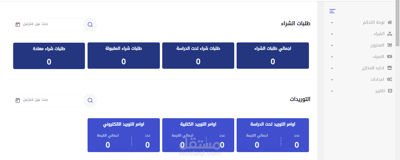 تدريب وزارة الصحة