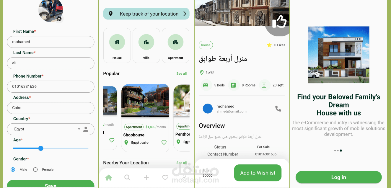 تطبيق عقارى باستخدام Firebase