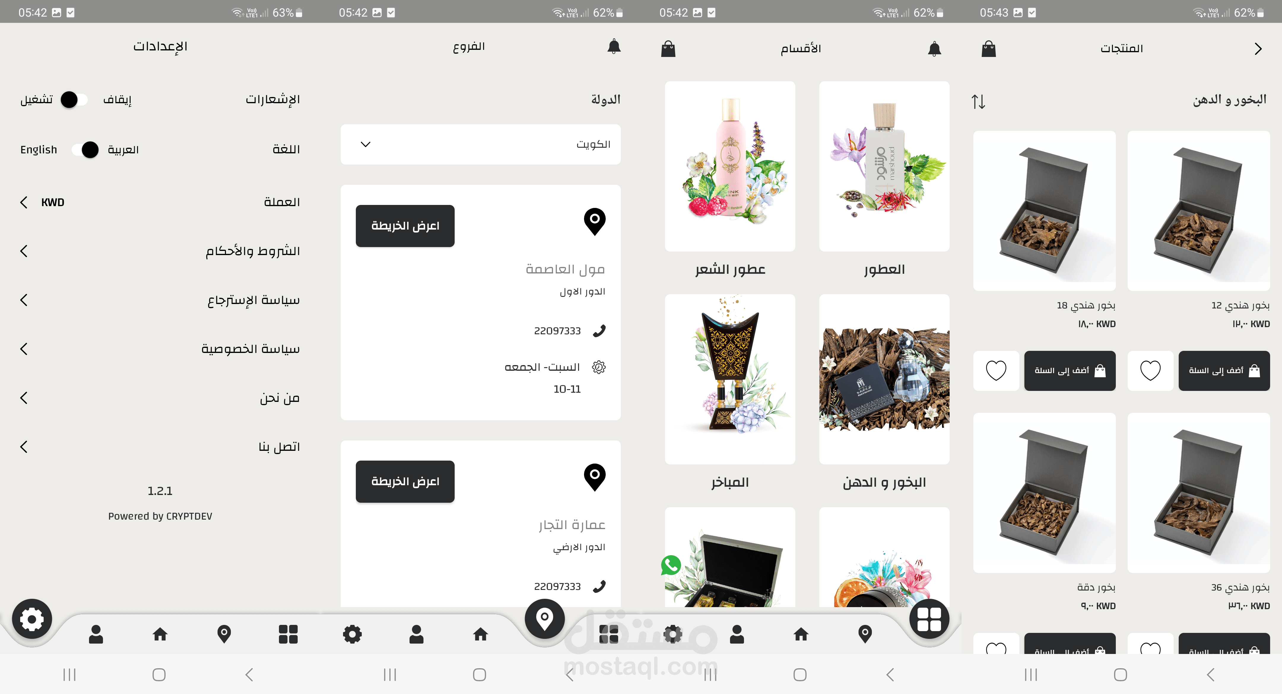 أطياب - تطبيق مرفوع على جوجل بلاى ستور - متجر للعطور و المسك و مستحضرات التجميل.