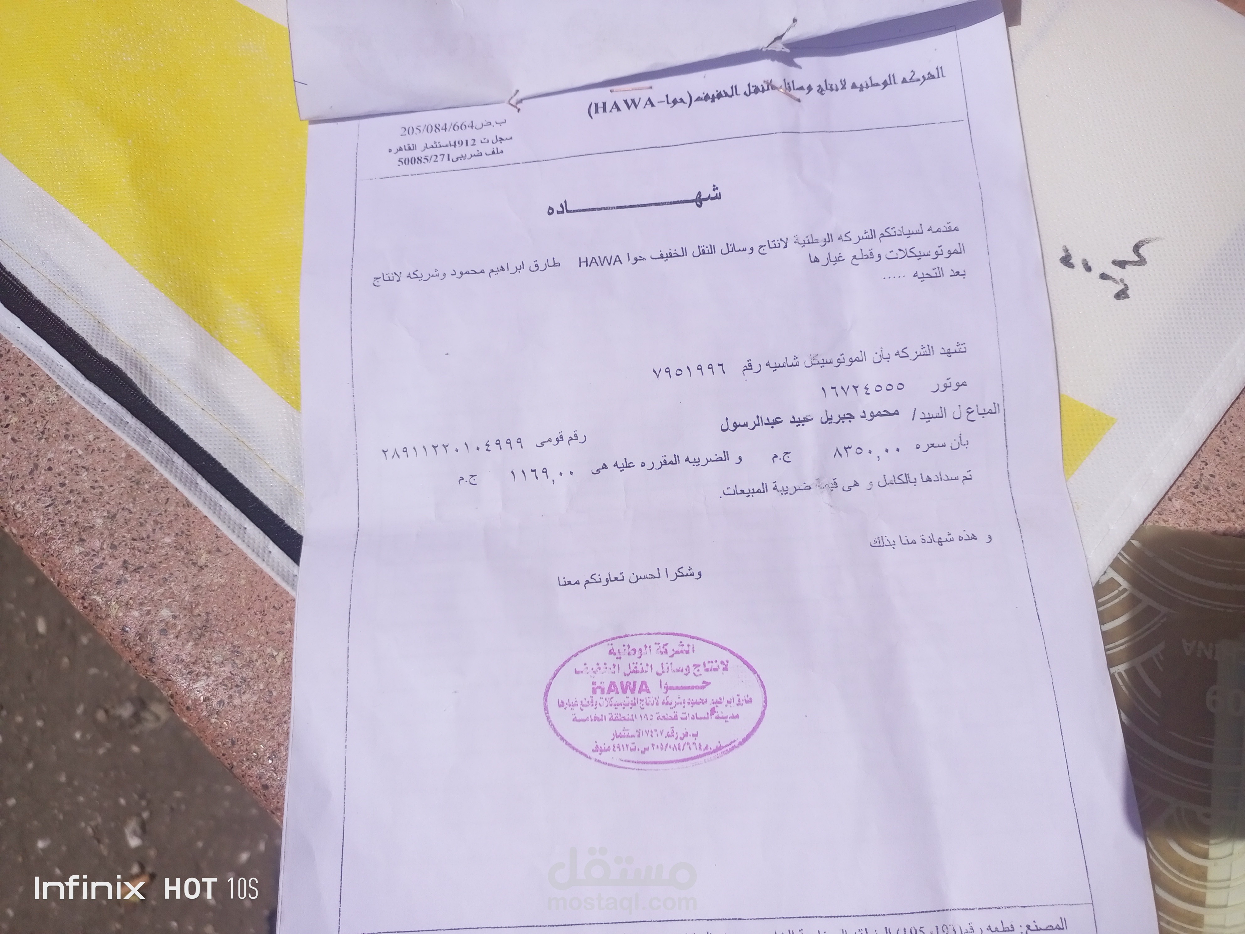 خدمة عملاء