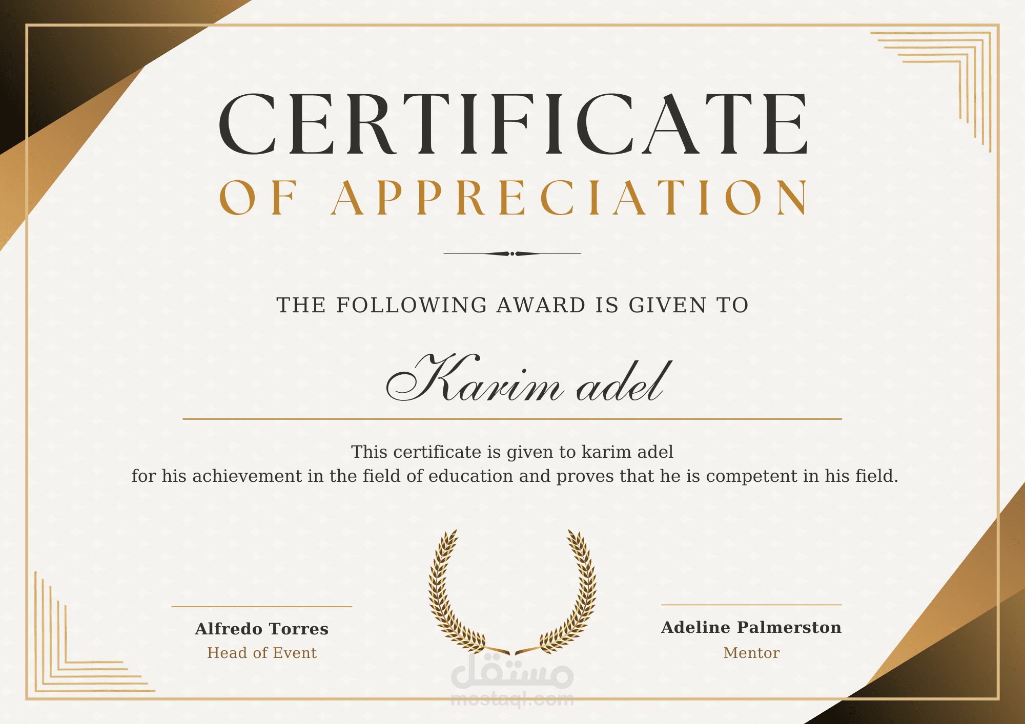 شهادة تقدير