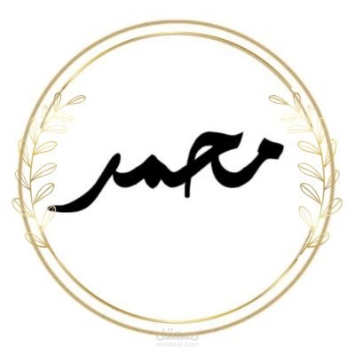 صحف ومذكرات قانونية