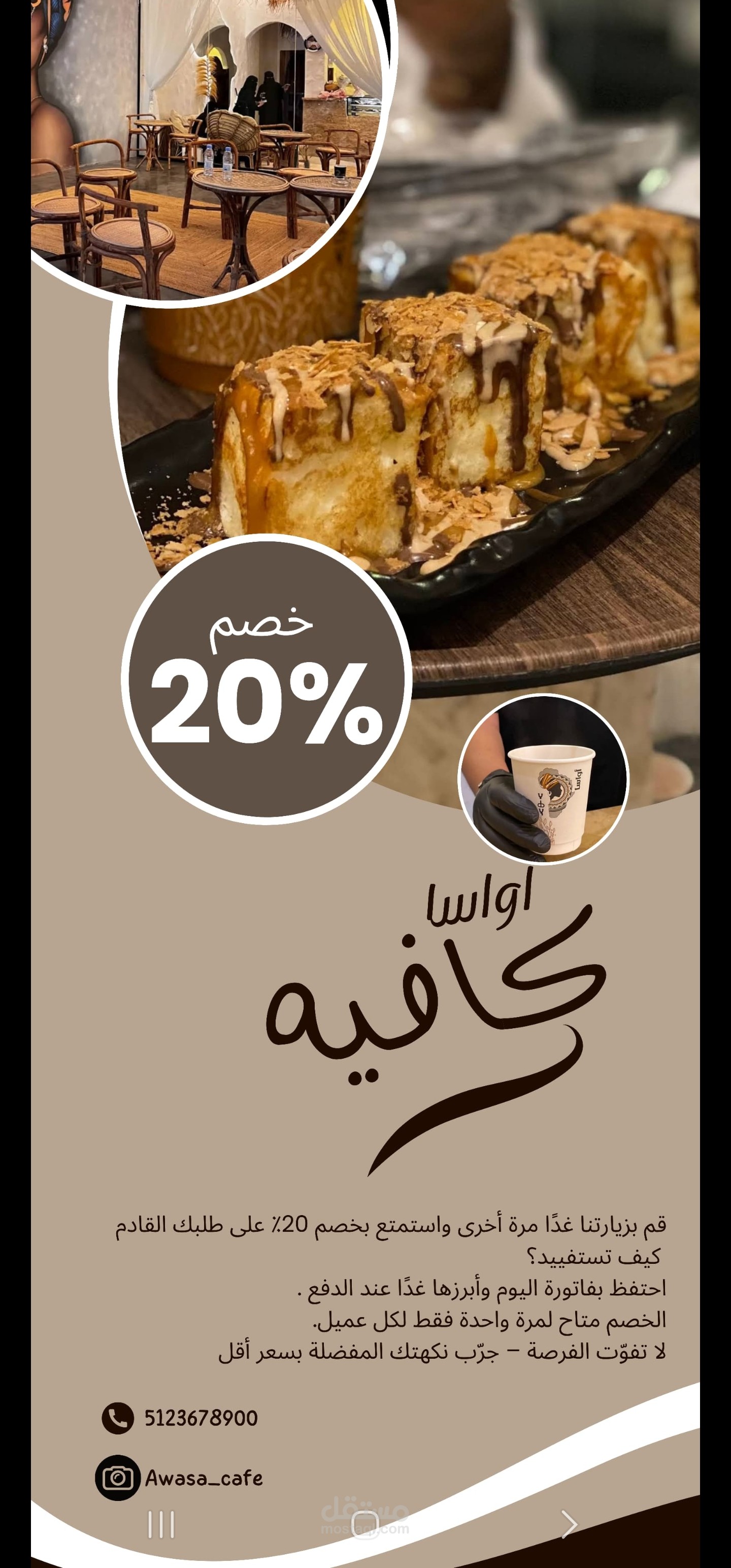 عروض لكافيه في جده _ السعوديه